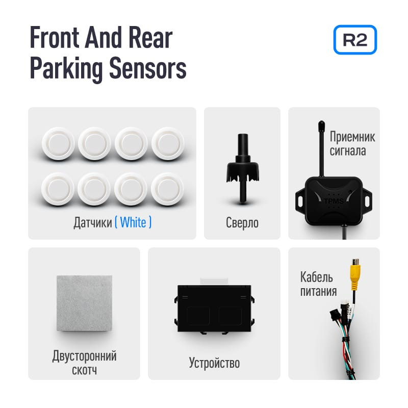 Передние и задние парктроники Teyes R2 для CC4 Pro / CC4 / CC4L / CC3 2K / CC3 / CC3L / CC2 Plus / SPRO Plus / TPRO2 / LUX ONE (Серые) 8-датчиков