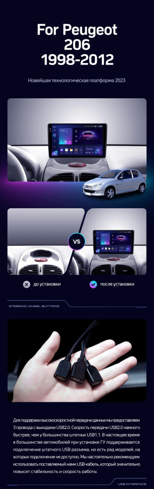 Штатная магнитола Teyes CC3 2K 4/32 Peugeot 206 T13 T16 T12 (1998-2012) F2