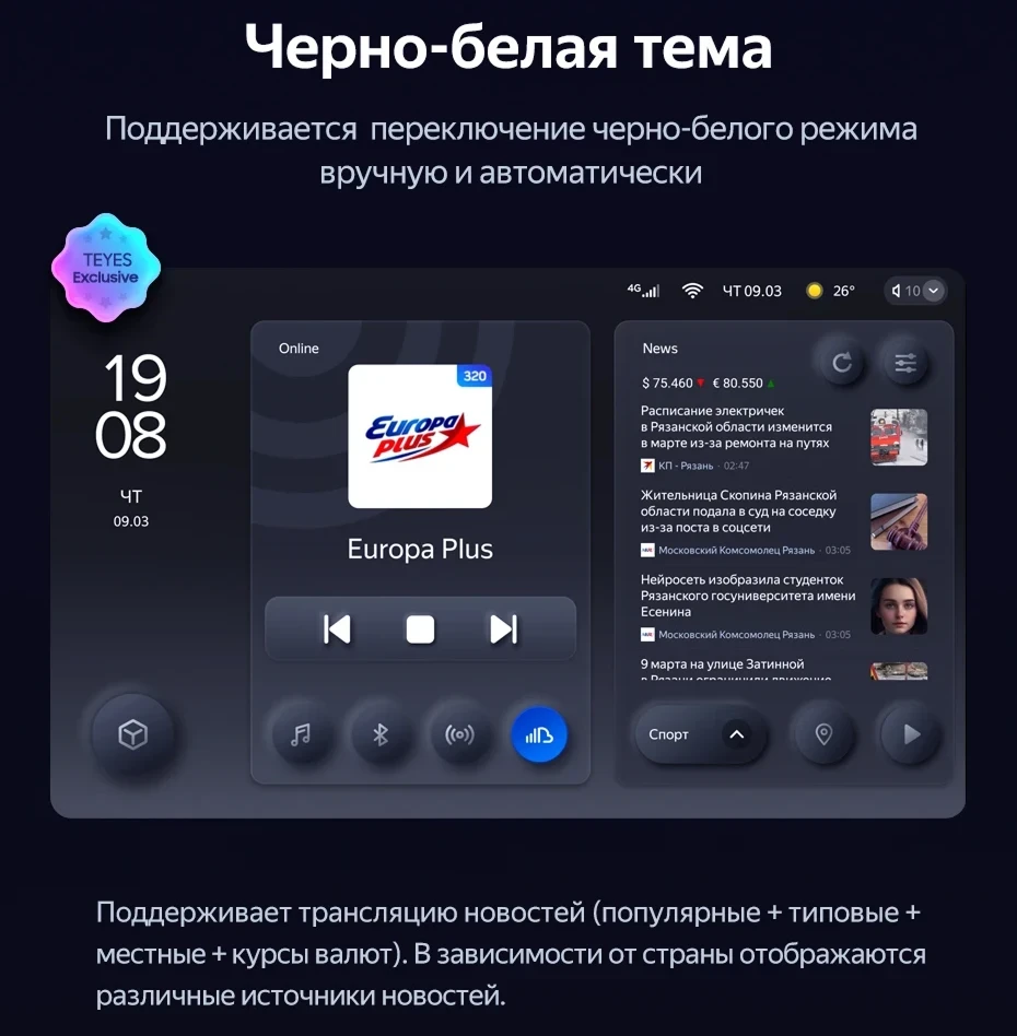 Штатная магнитола Teyes CC3L 4/32 FAW Besturn X80 (2018-2022) F2