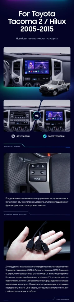 Штатная магнитола Teyes CC3 2K 6/128 Toyota Tacoma 2 (2005-2015)