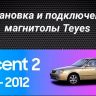 Штатная магнитола Teyes CC3 2K 4/32 Hyundai Accent II LC2 (1999-2012) F1 (11")