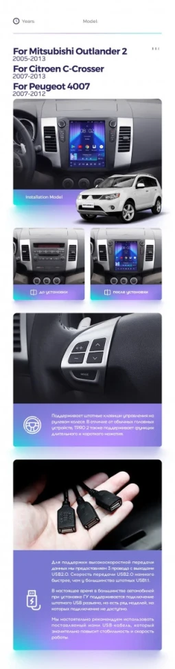 Штатная магнитола Tesla style Teyes TPRO 2 3/32 Peugeot 4007 (2007-2012) Тип-A