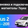 Штатная магнитола Teyes CC3 2K 4/32 Ford Focus 2 Mk 2 (2004-2011) F2 (11")