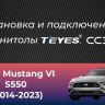 Штатная магнитола Teyes CC3 2K 4/64 Ford Mustang VI S550 (2014-2023) F2