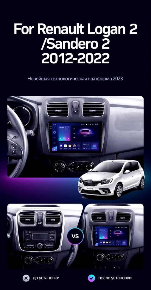 Штатная магнитола Teyes CC3 2K 6/128 Renault Sandero 2 (2013-2022) F2
