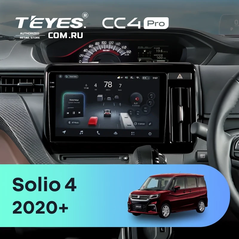 Штатная магнитола Teyes CC4 Pro 8/128 Suzuki Solio 4 (2020-2026)