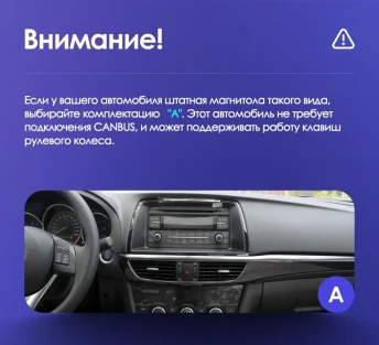 Штатная магнитола Teyes CC3 2K 6/128 Mazda Atenza 3 (2012-2017) Тип-B Правый руль