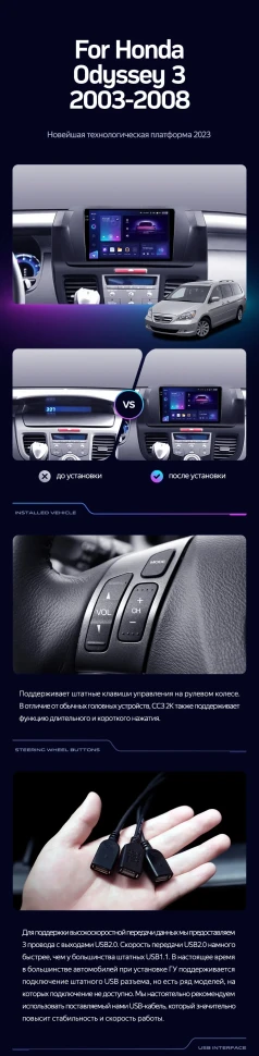 Штатная магнитола Teyes CC3 2K 6/128 Honda Odyssey 3 RL3 RL4 (2003-2008)