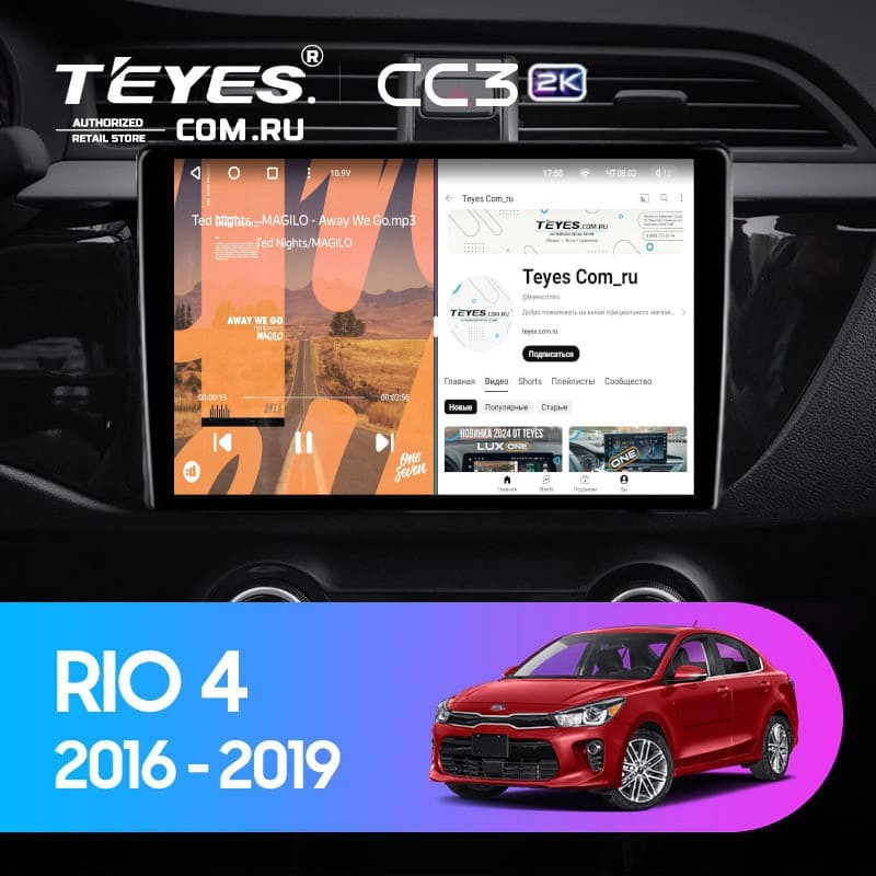 Штатная магнитола Teyes CC3 2K 4/32 Kia Rio 4 (2016-2020) Тип-A (13")
