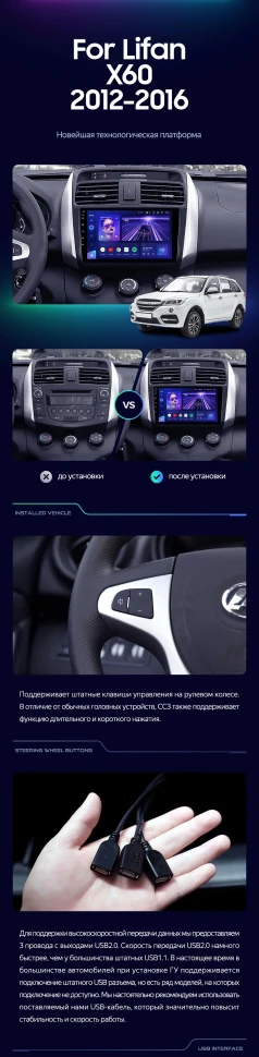 Штатная магнитола Teyes CC3L 4/32 Lifan X60 (2012-2018)