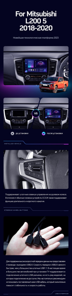 Штатная магнитола Teyes CC3L 4/64 Mitsubishi L200 5 (2018-2020) F2 Правый руль