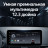 Штатная магнитола Teyes LUX ONE 4/64 Mazda CX-5 (2012-2015) Тип-B