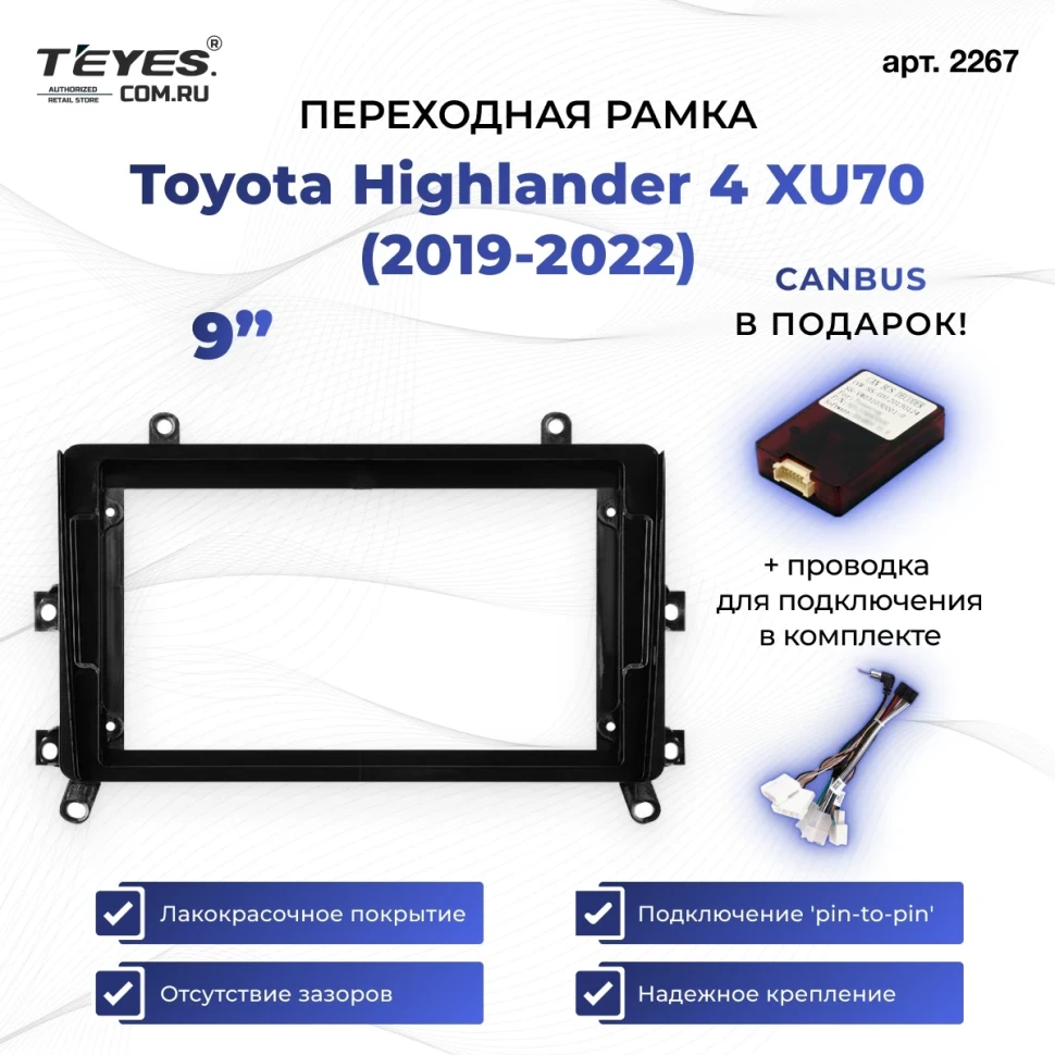 Переходная рамка Toyota Highlander 4 XU70 (2019-2022) (1 Din) (9")
