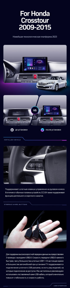 Штатная магнитола Teyes CC3 2K 360 6/128 Honda Crosstour 1 TF (2009-2015)