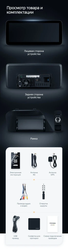 Штатная магнитола Teyes LUX ONE 4/64 Lexus RX450h 4 AL20 (2015-2024) Тип-A