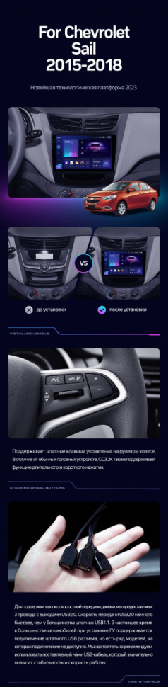 Штатная магнитола Teyes CC3 2K 6/128 Chevrolet Sail (2015-2018)