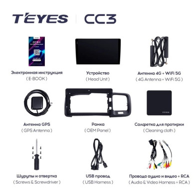 Штатная магнитола Teyes CC3L 4/32 Volvo S60 Y20 (2010-2018)