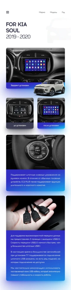 Переходная рамка Kia Soul (2019-2020) (9")