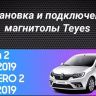 Штатная магнитола Teyes CC3 2K 360 6/128 Renault Sandero 2 (2013-2022) F1 (13")