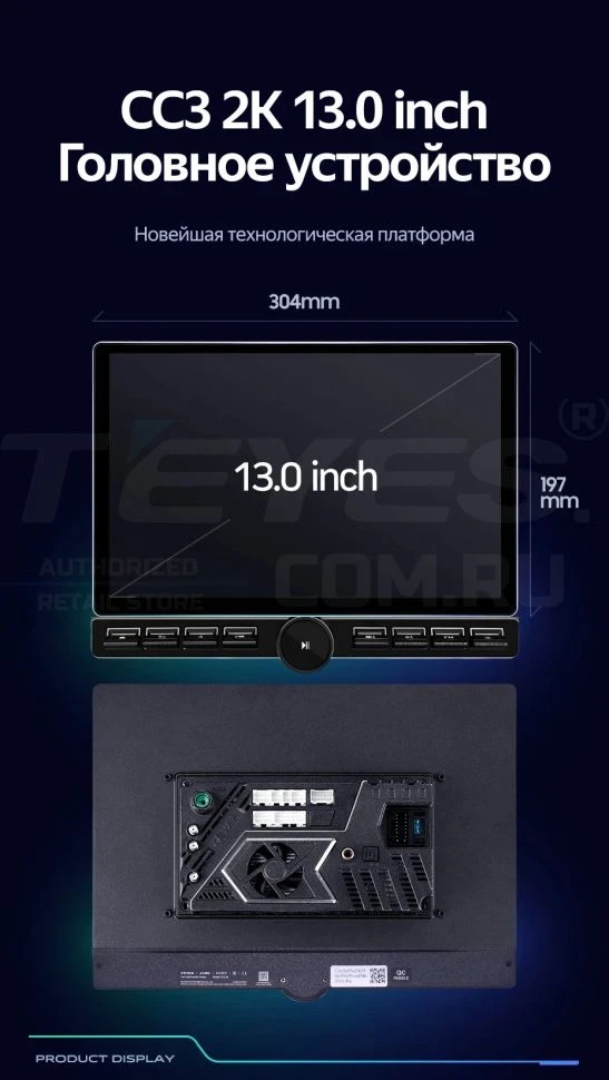 Штатная магнитола Teyes CC3 2K 6/128 Nissan Teana J33 (2013-2015) Тип-C (13" с кнопками)