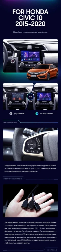 Штатная магнитола Teyes CC3L 4/32 Honda Civic 10 FC FK (2015-2020)