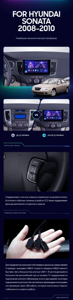 Штатная магнитола Teyes CC3 4/32 Hyundai Sonata NF (2008-2010) F2