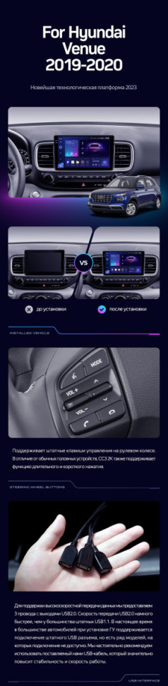 Штатная магнитола Teyes CC3 4/32 Hyundai Venue (2019-2020) Правый руль