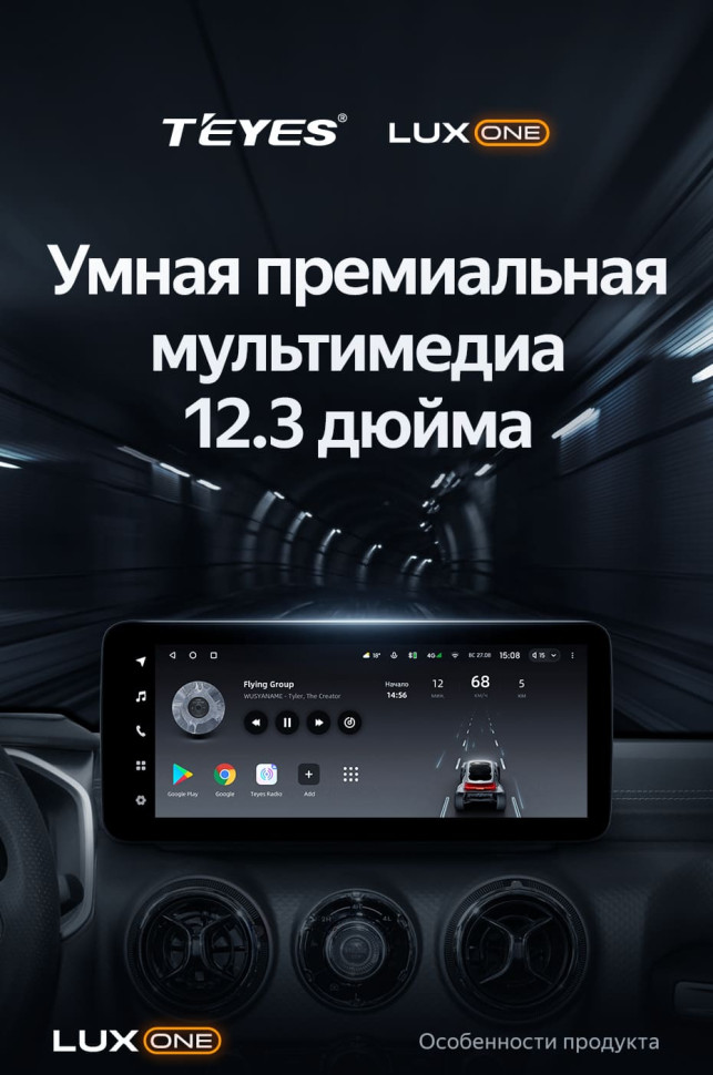 Штатная магнитола Teyes LUX ONE 4/64 Baic BJ40 (2019-2023) Тип-A