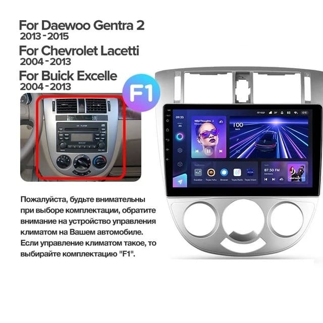 Штатная магнитола Teyes CC3 4/32 Chevrolet Lacetti J200 (2004-2013) F1 Тип-B