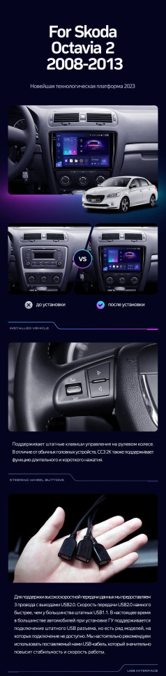 Штатная магнитола Teyes CC3 2K 360 6/128 Skoda Octavia 2 A5 (2008-2013)