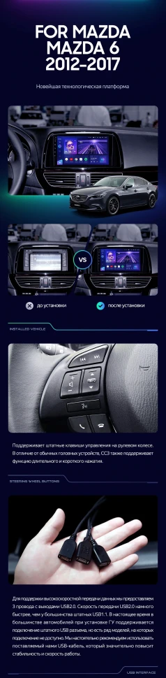 Штатная магнитола Teyes CC3L 4/32 Mazda 6 GL GJ (2012-2017) Тип-A