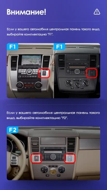 Штатная магнитола Teyes CC3L 4/32 Nissan Tiida C11 (2004-2013) F2