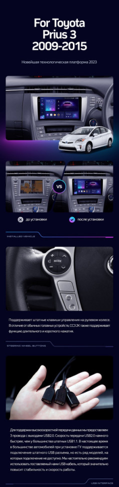 Штатная магнитола Teyes CC3 2K 360 6/128 Toyota Prius 3 XW30 (2009-2015) F1 Правый руль