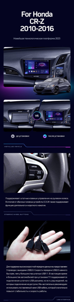 Штатная магнитола Teyes CC3 2K 6/128 Honda CR-Z 1 (2010-2016) Правый руль